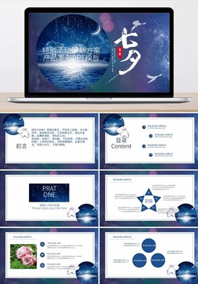 專業(yè)高效的企業(yè)PPT宣傳模板設計與在線制作——圖司機企業(yè)策劃指南