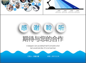 藍色簡約商務項目商業(yè)計劃書與營銷策劃方案