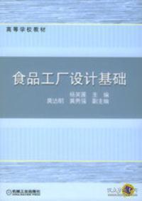 食品工廠設(shè)計(jì)基礎(chǔ) 市場調(diào)查的戰(zhàn)略地位與實(shí)施路徑